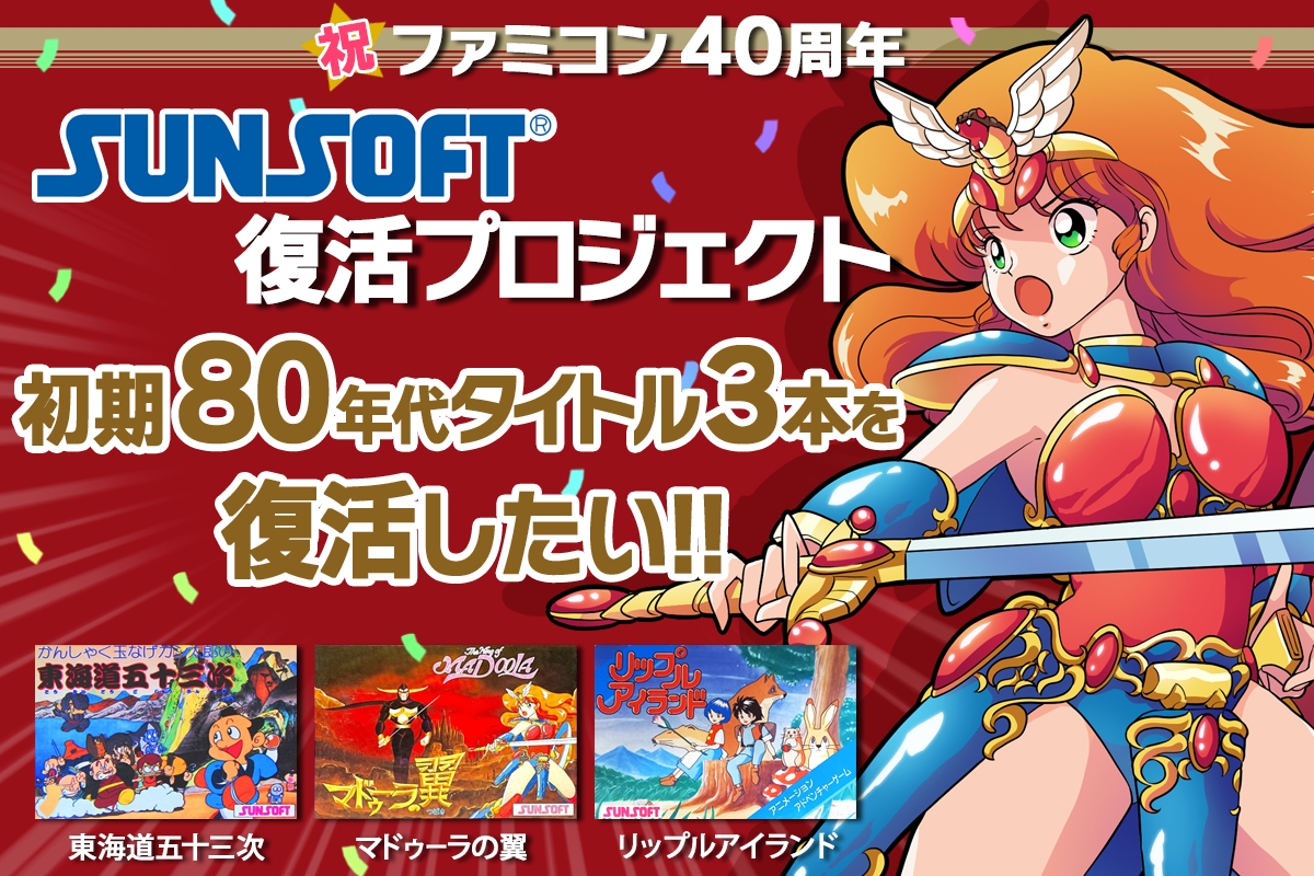 マドゥーラの翼-