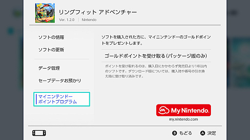 PlayStation Starsのポイントをウォレット残高に交換した
