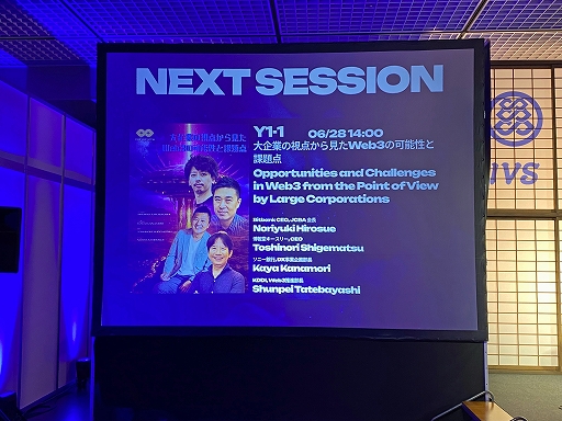 ꡼ No.001 | Web3ԾȯŸȤȥȥåפζȤIVS Crypto 2023 KYOTOפǸ줿ƲKDDIˡβȤ