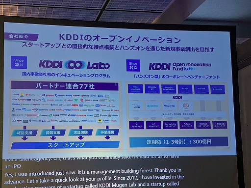 ꡼ No.005 | Web3ԾȯŸȤȥȥåפζȤIVS Crypto 2023 KYOTOפǸ줿ƲKDDIˡβȤ