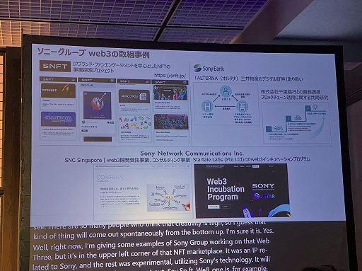 ꡼ No.006 | Web3ԾȯŸȤȥȥåפζȤIVS Crypto 2023 KYOTOפǸ줿ƲKDDIˡβȤ