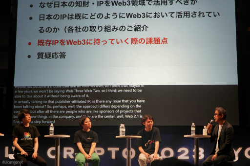 ꡼ No.001 | ե˼IPӥͥȤϡIVS CryptoιֱWeb3.0ι˽Фޤ礦ܤκ⡦IPWeb3ءפͤϤ