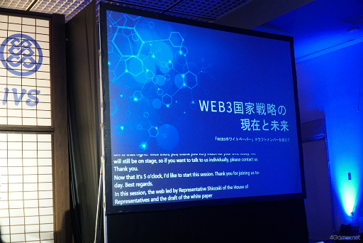 画像ギャラリー No.001のサムネイル画像 / 日本のWeb3政策を決めるメンバーが登壇。「web3国家戦略の現在と未来〜『web3ホワイトペーパー』ドラフトメンバーを迎えて」聴講レポート