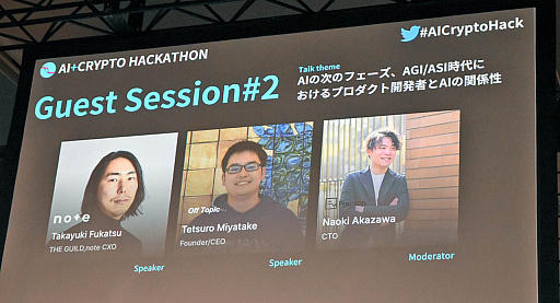 画像ギャラリー No.002のサムネイル画像 / AIの進化の先には何があるのか。「AIの次のフェーズ、AGI/ASI時代におけるプロダクト開発者とAIの関係性」レポート