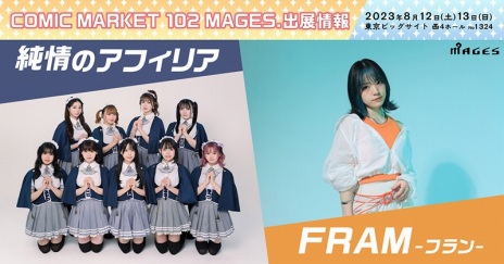 ���������꡼ No.004�Υ���ͥ������ / MAGES.���֥��ߥå��ޡ����å� 102�פ˽�Ÿ������֤����γڶʤ��Ͽ���������åȥơ��פ�������䡣TV���˥��ɴ����²�ץ��å�����������