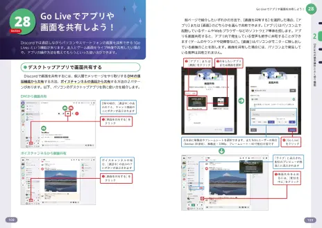 画像ギャラリー No.002のサムネイル画像 / Discordの入門者向けガイドブック「Discord活用ガイド」がインプレスから7月6日に発売