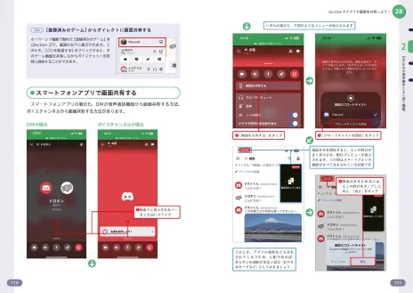 画像ギャラリー No.003のサムネイル画像 / Discordの入門者向けガイドブック「Discord活用ガイド」がインプレスから7月6日に発売