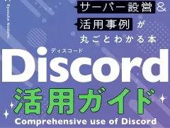 DiscordԸɥ֥åDiscordѥɡפץ쥹76ȯ