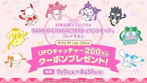 ���������꡼ No.005�Υ���ͥ������ / �������ץꥯ�鵡��romakyun�ס�Bépiu.�פǥ���ꥪ����饯�������ȤΥ���ܤ򳫻�