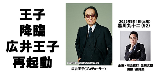 ���������꡼ No.003�Υ���ͥ������ / �֥���������ס�ŷ���ⶭ�פι��沦�һ᤬�����Ȥδ���Ϥ��ư�Ϥθ����롣����Τ���92��8��1���˳��ŷ���