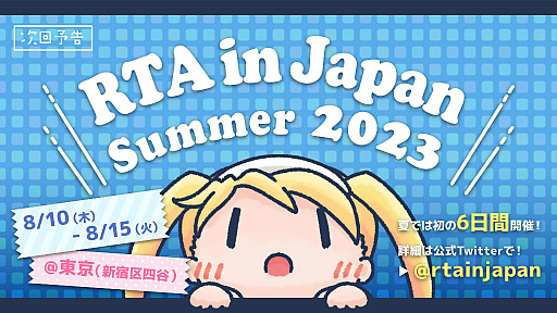  No.001Υͥ / RTA in Japan Summer 2023ץꥹȤץ3ϥ饤Ȥ䥼ܱϤʤ100ȥ