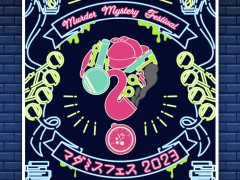 ֥ޡߥƥ꡼եƥХ2023פ2023ǯ716˳šJOYSOUNDŹˤ