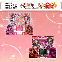 画像ギャラリー No.003のサムネイル画像 / 「この素晴らしい世界に爆焔を!」のグッズがセガ ラッキーくじオンラインで販売開始