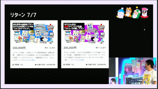 画像ギャラリー No.009のサムネイル画像 / 「サンソフト80年代タイトルの復活」「映像と音が融合したパズルゲーム」の実現を目指す。BitSummit×CAMPFIRE応援企画をレポート