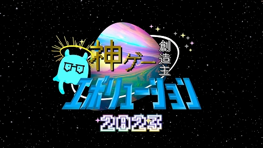 ���������꡼ No.007�Υ���ͥ������ / ���޺��TEREPORTAL�פ�̥�Ϥ伡���ξ��󤬸��줿��BitSummit�������Ȼ�İ��ݡ��ȡ��ֿ�����2023��������12��23�����Ť�