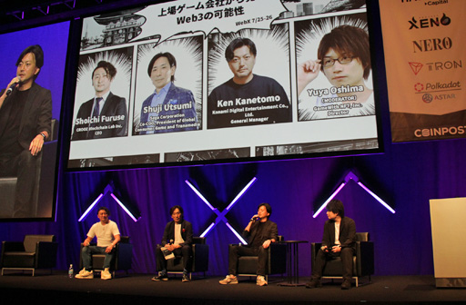 画像ギャラリー No.002のサムネイル画像 / ゲームにNFTを実装すると何が起きるのか。KONAMI,セガ,CROOZによるセッション「上場ゲーム会社から見るWeb3の可能性」をレポート