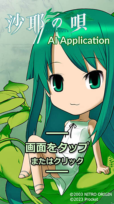 ���������꡼ No.002�Υ���ͥ������ / 20ǯ���ο͵���ǿ�AI���Ѥ�ᴤ롣�֥饦��������ֺ����α� AI���ץ�פ�̵��������