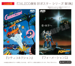 ���������꡼ No.008�Υ���ͥ������ / ���¤�̤���Ÿ��������ޡ�˭�硦������� ��ȥ�ɴ��Ÿ�פ˥��ƥ����ͥ�����󤬽�Ÿ������쥳�Υ������Ÿ���Ȼ�ͷ���Ÿ��ͽ��