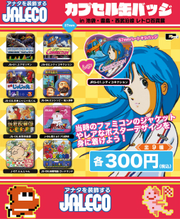 ���������꡼ No.009�Υ���ͥ������ / ���¤�̤���Ÿ��������ޡ�˭�硦������� ��ȥ�ɴ��Ÿ�פ˥��ƥ����ͥ�����󤬽�Ÿ������쥳�Υ������Ÿ���Ȼ�ͷ���Ÿ��ͽ��