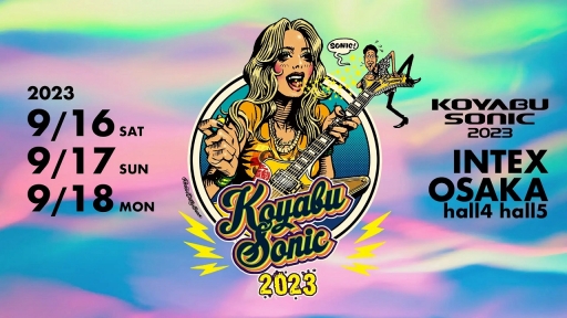 画像ギャラリー No.001のサムネイル画像 / KOYABU SONIC 2023に「フォートナイト」参戦! なぜ音楽×お笑いのフェスにゲームのエリアを新設したのか,主宰の小籔千豊さんに話を聞いた