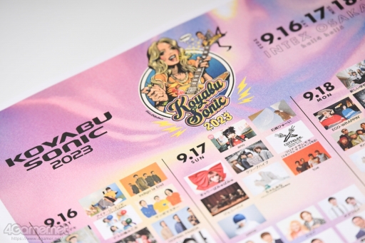 ꡼ No.009 | KOYABU SONIC 2023ˡ֥եȥʥȡ׻ ʤڡߤФΥե˥ΥꥢߤΤˤξ˭äʹ