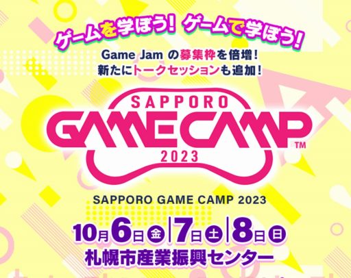 ���������꡼ No.001�Υ���ͥ������ / ���ڤΥ����೫ȯ���٥�ȡ�Sapporo Game Camp 2023�ס�10��6������8���ޤǳ��ŷ��ꡣGame Jam�ʤɳƼ磻�٥�Ȥλ��ü��罸�򳫻�