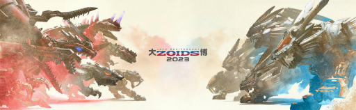 ���������꡼ No.001�Υ���ͥ������ / ��ZOIDS������40��ǯ��ǰ����Ÿ�������ZOIDS��2023�פ�10��7�����鳫�Ťˡ�����ZOIDS����������ɡ��ॷ�ƥ����罸��