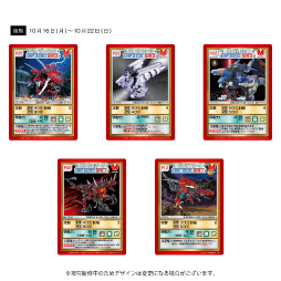 画像ギャラリー No.003のサムネイル画像 / 「ZOIDS」生誕40周年を記念した展覧会「大ZOIDS博2023」が10月7日から開催に。歴代ZOIDSたちが東京ドームシティに大集合