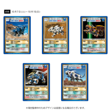 ���������꡼ No.009�Υ���ͥ������ / ��ZOIDS������40��ǯ��ǰ����Ÿ�������ZOIDS��2023�פ�10��7�����鳫�Ťˡ�����ZOIDS����������ɡ��ॷ�ƥ����罸��