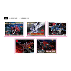 ���������꡼ No.019�Υ���ͥ������ / ��ZOIDS������40��ǯ��ǰ����Ÿ�������ZOIDS��2023�פ�10��7�����鳫�Ťˡ�����ZOIDS����������ɡ��ॷ�ƥ����罸��