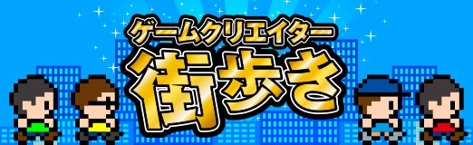 画像ギャラリー No.001のサムネイル画像 / 【ゲームクリエイター街歩き:セガ大鳥居駅編】旧本社,2号館,3号館など,どんどん事業所が増えていった思い出の場所を巡る
