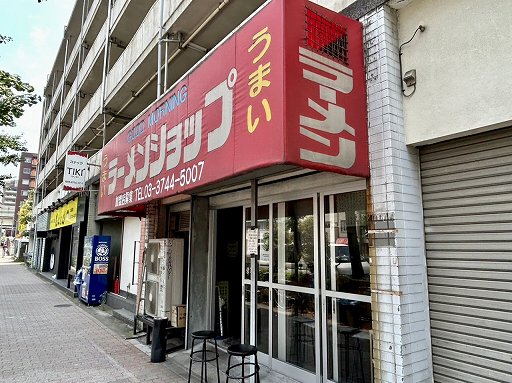 画像ギャラリー No.029のサムネイル画像 / 【ゲームクリエイター街歩き:セガ大鳥居駅編】旧本社,2号館,3号館など,どんどん事業所が増えていった思い出の場所を巡る