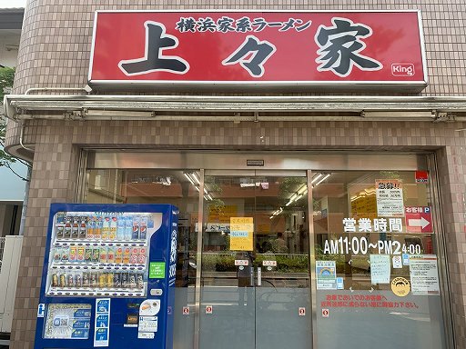 画像ギャラリー No.030のサムネイル画像 / 【ゲームクリエイター街歩き:セガ大鳥居駅編】旧本社,2号館,3号館など,どんどん事業所が増えていった思い出の場所を巡る