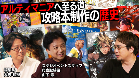 ���������꡼ No.006�Υ���ͥ������ / ư�襳��ƥ�ġ֥������ˤ��Ϥ꤫����8��10�����ۿ��Ǥϡ���ά�ܡ֥���ƥ��ޥ˥��פ������ηаޤ���ˤ������