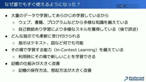 ꡼ No.003Υͥ / CEDEC 2023AIθȥͿƶȤϡˤAI饯˥ѡƥϤ륲बޤ!?