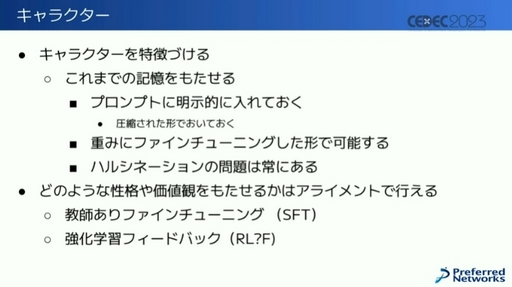 ꡼ No.020Υͥ / CEDEC 2023AIθȥͿƶȤϡˤAI饯˥ѡƥϤ륲बޤ!?