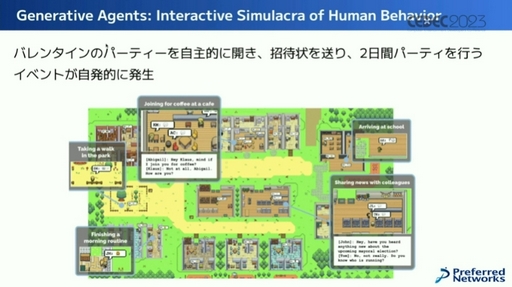 ꡼ No.021Υͥ / CEDEC 2023AIθȥͿƶȤϡˤAI饯˥ѡƥϤ륲बޤ!?