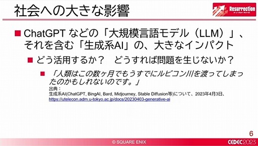 ꡼ No.003 | CEDEC 2023ϥˤ뼫⤵줿åݡȡѤиդѤ