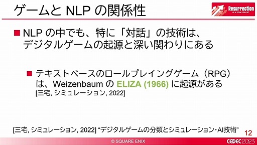 ꡼ No.005 | CEDEC 2023ϥˤ뼫⤵줿åݡȡѤиդѤ