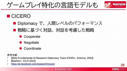 ꡼ No.012 | CEDEC 2023ϥˤ뼫⤵줿åݡȡѤиդѤ