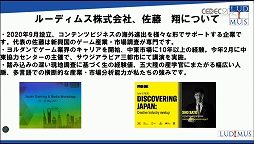 ꡼ No.003 | CEDEC 2023ϡ֤ʤӥϥ5Ķ񤹤ΤץֽΥԾθߤȾ褬줿åҲ