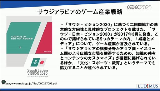 ꡼ No.009 | CEDEC 2023ϡ֤ʤӥϥ5Ķ񤹤ΤץֽΥԾθߤȾ褬줿åҲ