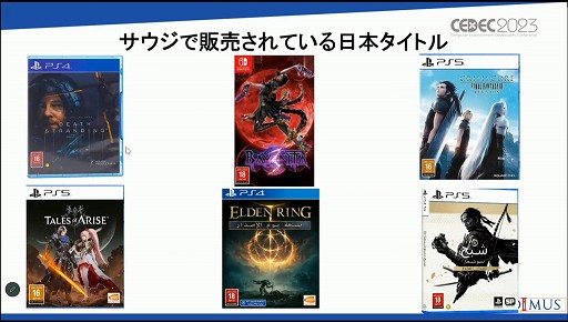 ꡼ No.021 | CEDEC 2023ϡ֤ʤӥϥ5Ķ񤹤ΤץֽΥԾθߤȾ褬줿åҲ