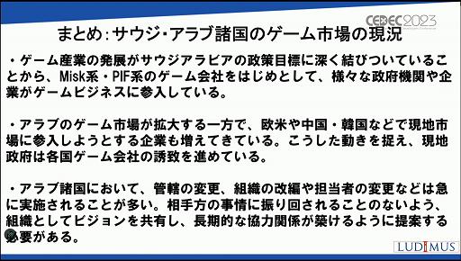 ꡼ No.031 | CEDEC 2023ϡ֤ʤӥϥ5Ķ񤹤ΤץֽΥԾθߤȾ褬줿åҲ