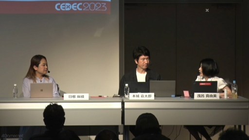 ꡼ No.003Υͥ / CEDEC 2023ϽƯ䤹ˤĤʤ롤ڤ˷򹯤äǤפĶꡣȳˤեƥåͤ륻åݡ