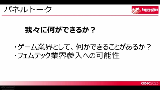 ꡼ No.017Υͥ / CEDEC 2023ϽƯ䤹ˤĤʤ롤ڤ˷򹯤äǤפĶꡣȳˤեƥåͤ륻åݡ