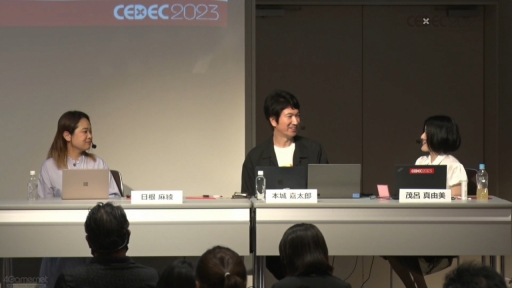 ꡼ No.019Υͥ / CEDEC 2023ϽƯ䤹ˤĤʤ롤ڤ˷򹯤äǤפĶꡣȳˤեƥåͤ륻åݡ