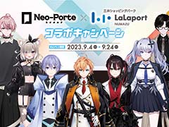 ��ë�ϥ뤵����VTuber���롼�ס�Neo-Porte�ס����楷��åԥ󥰥ѡ������ݡ��Ⱦ��Ťǥ���ܥ����ڡ���򳫺š������祪�ꥸ�ʥ륿�ڥ��ȥ꡼��������