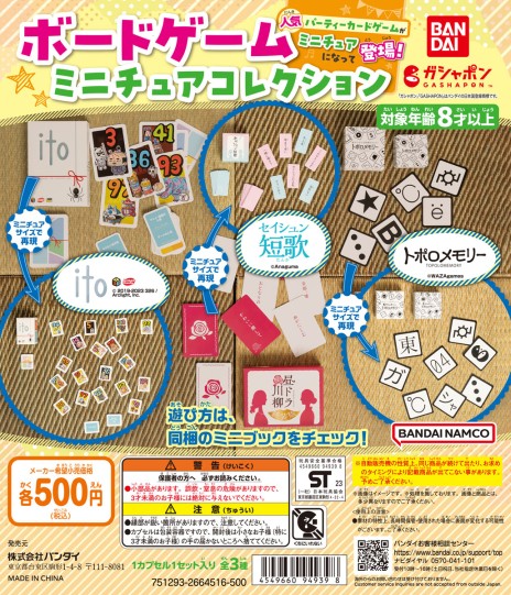 ꡼ No.003 | ̾ܥɥץȥˤʤäо졣itoפʤ3ȥϿȥܡɥߥ˥奢쥯ɤХȯ