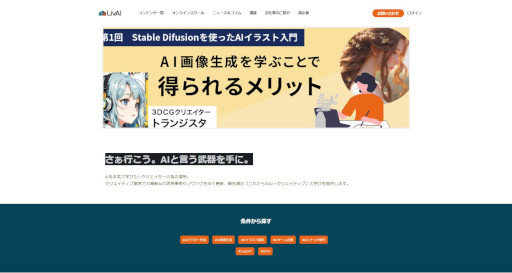 ꡼ No.007Υͥ / AIܵǳؤӤꥨΤΥȡLivAI --פץ󡣶ưüΥ˥塼ֱ饳ƥĤۿ